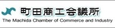 machida chamber of commerce logo